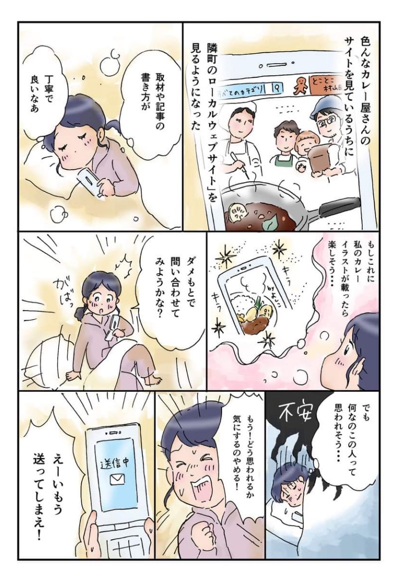 【漫画】田舎の会社の人間関係“あるある”の画像