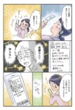 【漫画】田舎の会社の人間関係“あるある”の画像