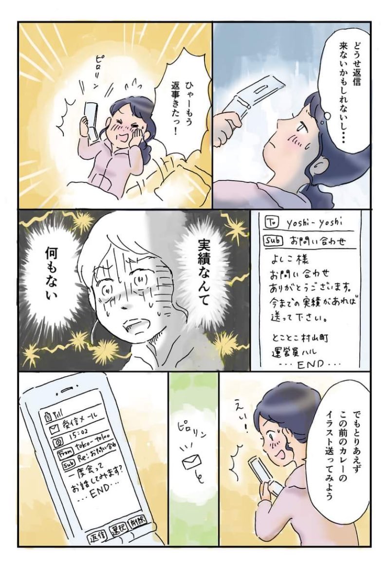 【漫画】田舎の会社の人間関係“あるある”の画像