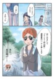【漫画】田舎の会社の人間関係“あるある”の画像