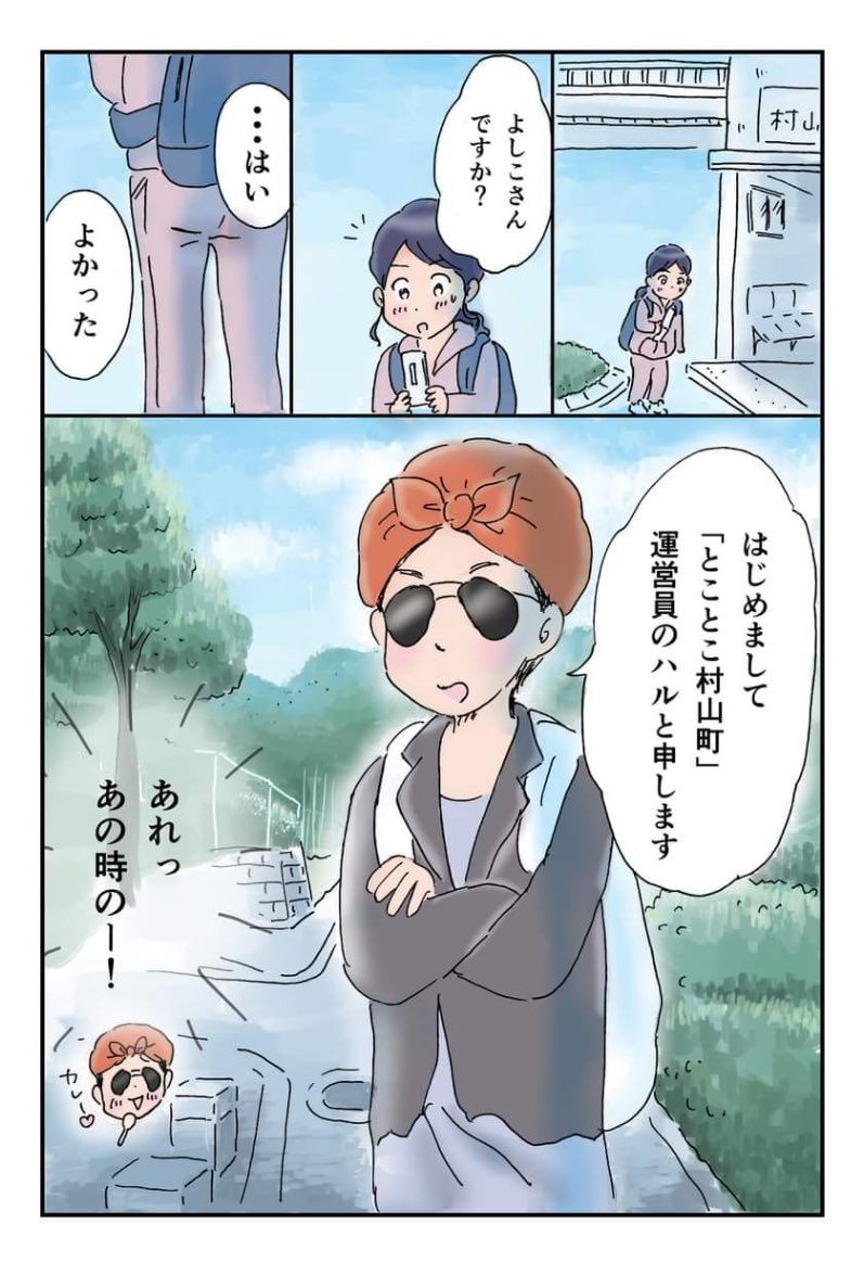【漫画】田舎の会社の人間関係“あるある”の画像