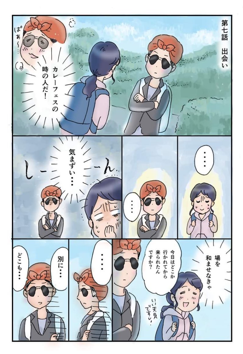 【漫画】田舎の会社の人間関係“あるある”の画像