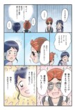 【漫画】田舎の会社の人間関係“あるある”の画像