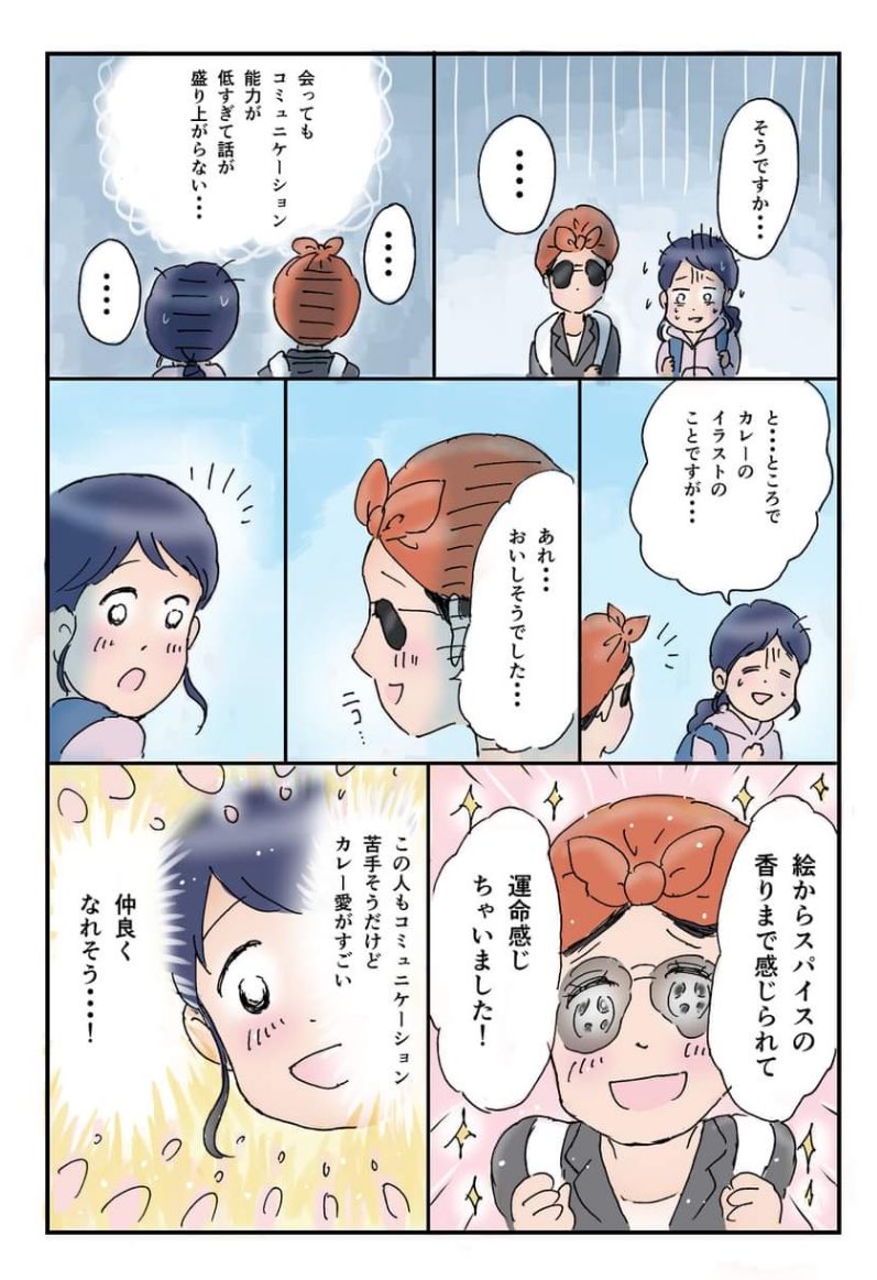 【漫画】田舎の会社の人間関係“あるある”の画像