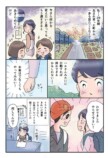 【漫画】田舎の会社の人間関係“あるある”の画像