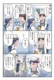 【漫画】田舎の会社の人間関係“あるある”の画像