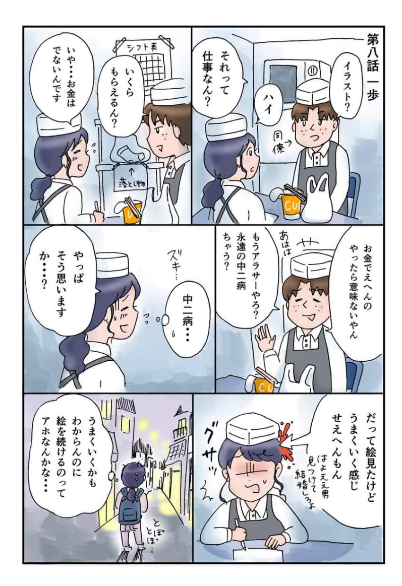 【漫画】田舎の会社の人間関係“あるある”の画像