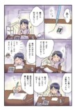 【漫画】田舎の会社の人間関係“あるある”の画像