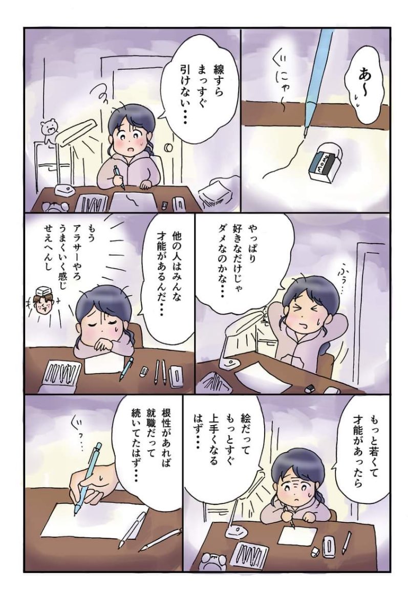 【漫画】田舎の会社の人間関係“あるある”の画像