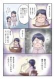 【漫画】田舎の会社の人間関係“あるある”の画像