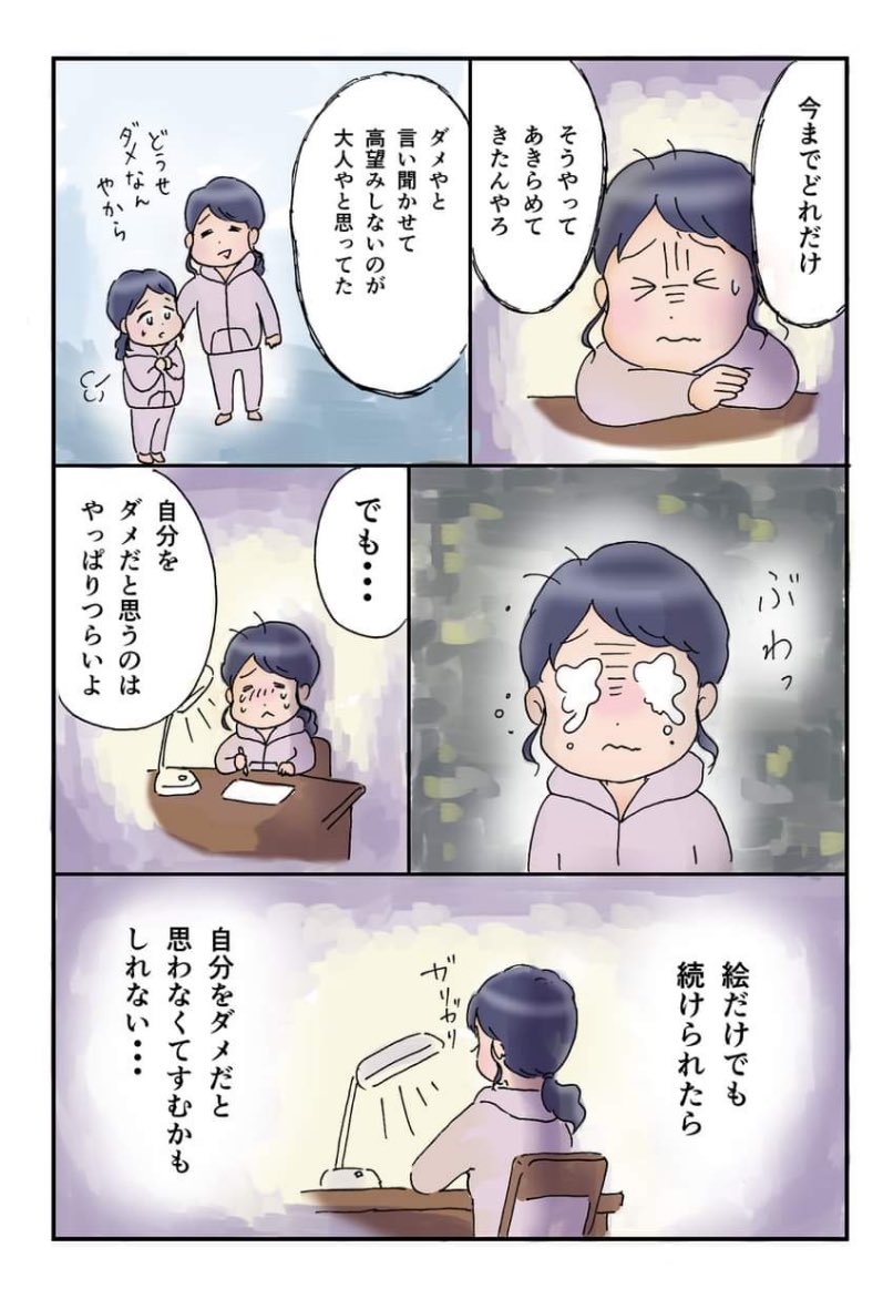 【漫画】田舎の会社の人間関係“あるある”の画像