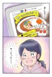 【漫画】田舎の会社の人間関係“あるある”の画像
