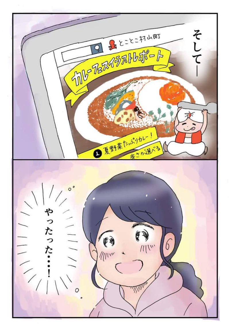【漫画】田舎の会社の人間関係“あるある”の画像