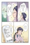 【漫画】田舎の会社の人間関係“あるある”の画像