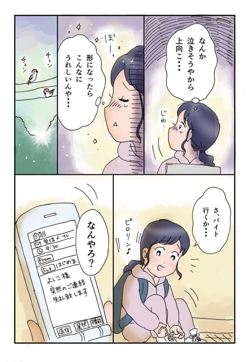 【漫画】田舎の会社の人間関係“あるある”の画像
