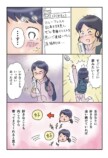 【漫画】田舎の会社の人間関係“あるある”の画像