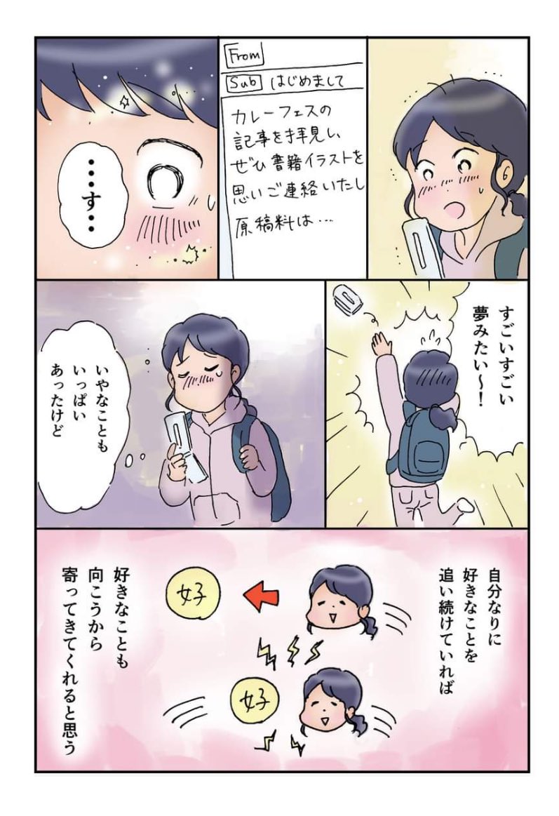 【漫画】田舎の会社の人間関係“あるある”の画像