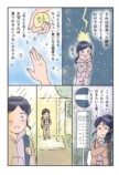 【漫画】田舎の会社の人間関係“あるある”の画像