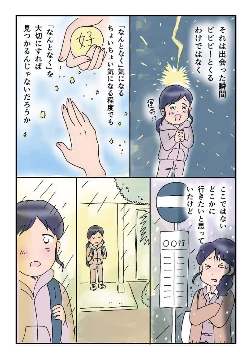 【漫画】田舎の会社の人間関係“あるある”の画像