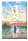 【漫画】田舎の会社の人間関係“あるある”の画像