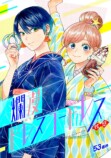 【漫画】浴衣のホワイトクリスマス回？の画像