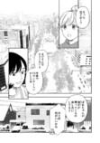 【漫画】浴衣のホワイトクリスマス回？の画像