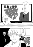 【漫画】浴衣のホワイトクリスマス回？の画像