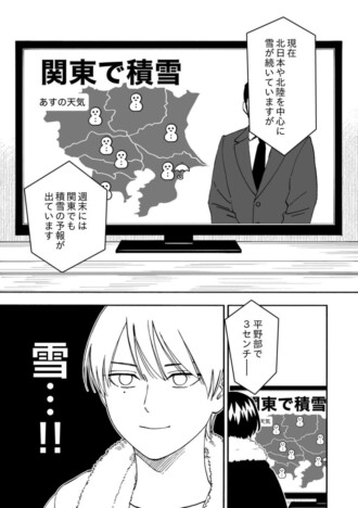 【漫画】夏だけど浴衣のホワイトクリスマス回？　『爛漫ドレスコードレス』最新話では雪の日着物コーデが
