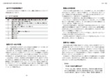 名取裕樹『J.LEAGUE FACT＆RECORD BOOK』の画像