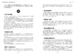 名取裕樹『J.LEAGUE FACT＆RECORD BOOK』の画像