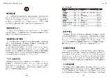 名取裕樹『J.LEAGUE FACT＆RECORD BOOK』の画像