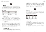 名取裕樹『J.LEAGUE FACT＆RECORD BOOK』の画像