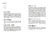 名取裕樹『J.LEAGUE FACT＆RECORD BOOK』の画像