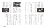 「るるぶ」初のホラー小説『蓋ヶ瀬』刊行の画像