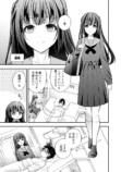 知念実希人『偽世界転生』がコミカライズの画像