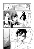 知念実希人『偽世界転生』がコミカライズの画像