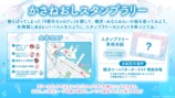 スタンプラリー