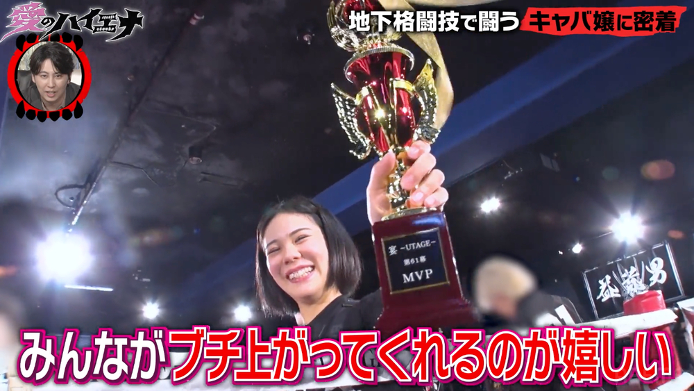 『愛のハイエナ season6』6話より