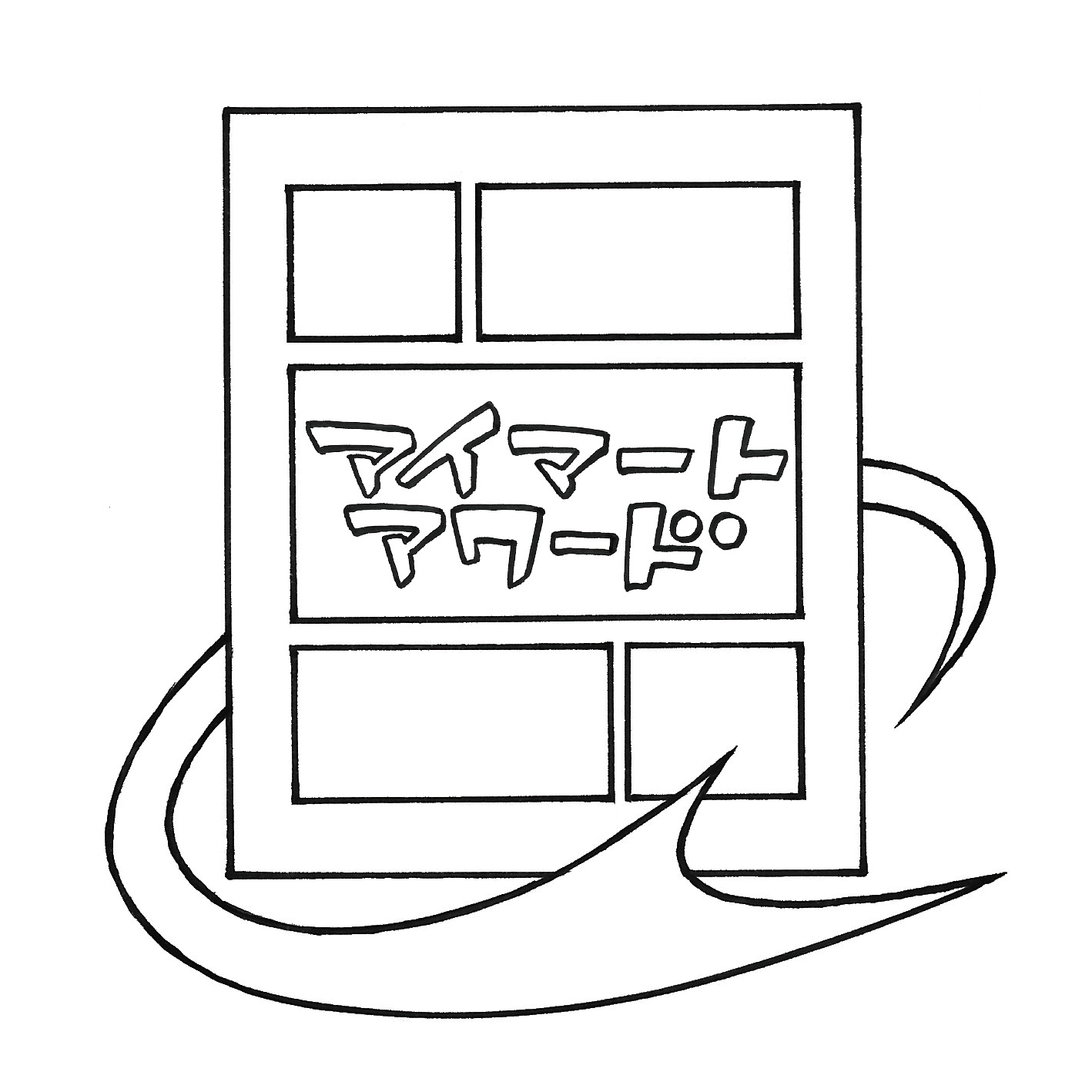 「IMART AWARD 2026」ノミネート対象発表の画像