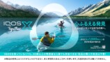 「IQOS Together X」最終章がスタートの画像