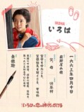 上白石萌音、約5年ぶりTBS火曜ドラマ主演の画像