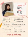 上白石萌音、約5年ぶりTBS火曜ドラマ主演の画像