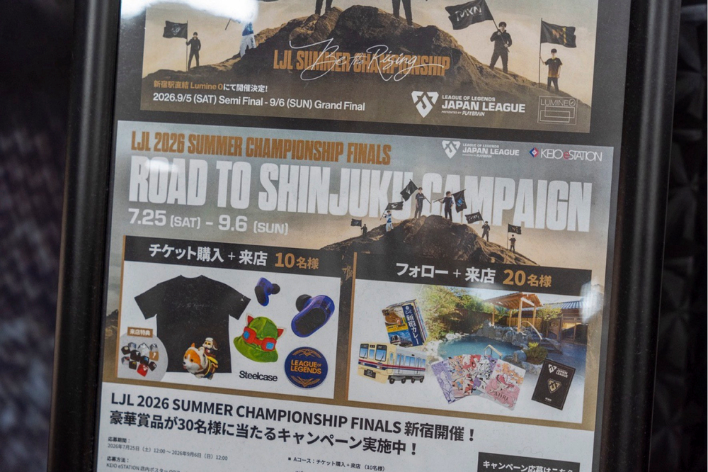 「ROAD TO SHINJUKU CAMPAIGN」