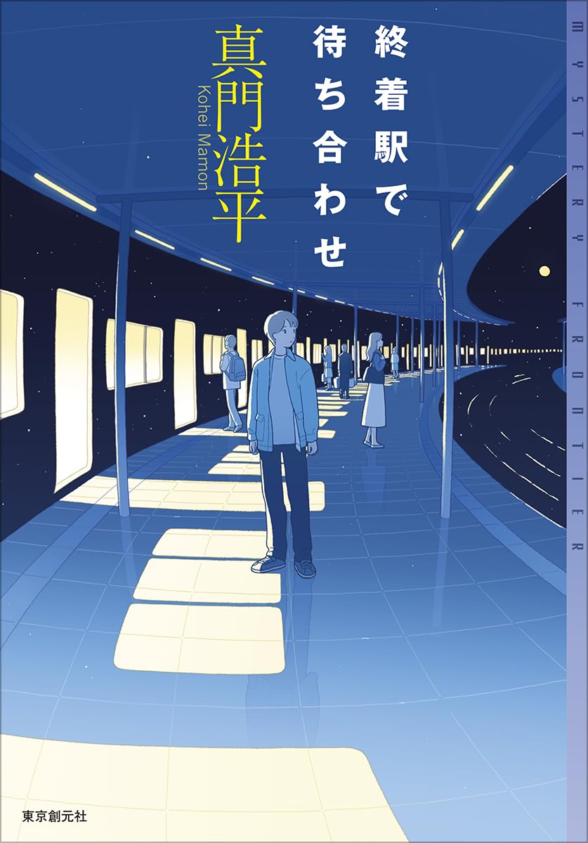 杉江松恋の新鋭作家ハンティング