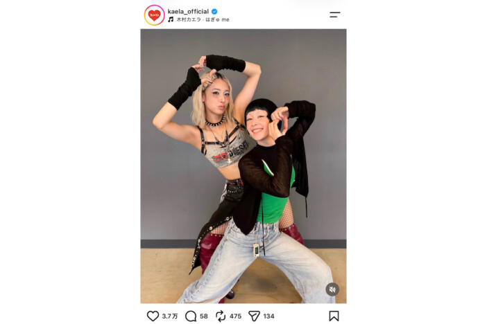 木村カエラ＆MOMOKA（HANA）ハイテンションな再会ショット　「Blue Jeans」を踊る姿に「エモすぎる」「泣けるし尊い」
