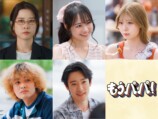 『もうパパ！』に円井わんら出演の画像