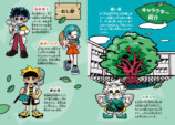 文化昆虫学者・篠原かをり初の児童向け小説の画像