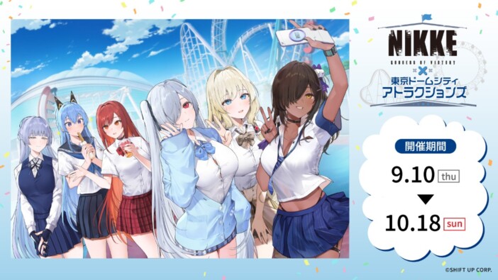 『勝利の女神：NIKKE』が東京ドームシティとコラボ　謎解きラリーや限定グッズ展開