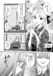 相模たから新作『呪われ耳の花嫁』配信開始の画像