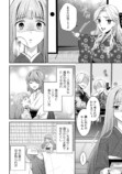 相模たから新作『呪われ耳の花嫁』配信開始の画像